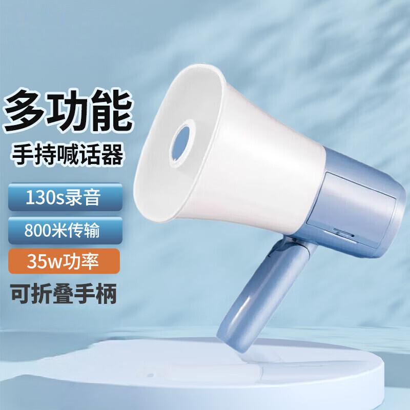 录音喇叭扬声器摆地摊户外叫卖宣传音箱大声手持喊话扩音器基础款