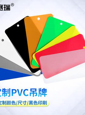 安赛瑞彩色塑料吊牌空白PVC物料卡防水防油物流挂签卡片59cm红色2