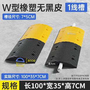 百舸线槽减速带线槽板过线槽护线压线板(槽径50*70MM)橡塑W型一线