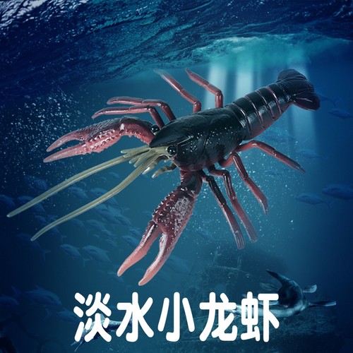 林畅模玩小龙虾模型仿真动物玩具