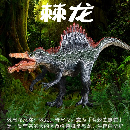 白垩纪恐龙世界摩洛哥棘龙模型