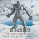 林畅模玩儿童仿真动物玩具喜马拉雅山雪人模型雪怪兽史前生物巨兽