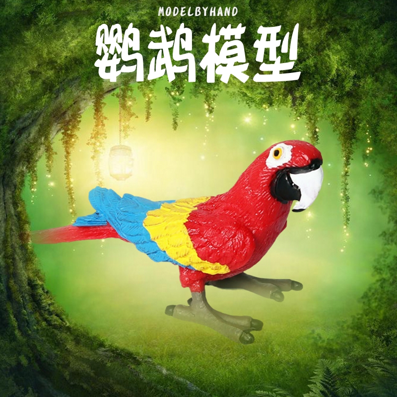模玩儿童鸟类金刚鹦鹉仿真动物