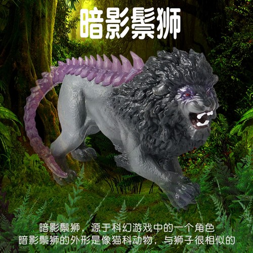 林畅模玩暗影鬃狮模型仿真动物