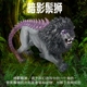 林畅模玩儿童神话动物玩具暗影鬃狮模型仿真狮子魔幻世界未知生物