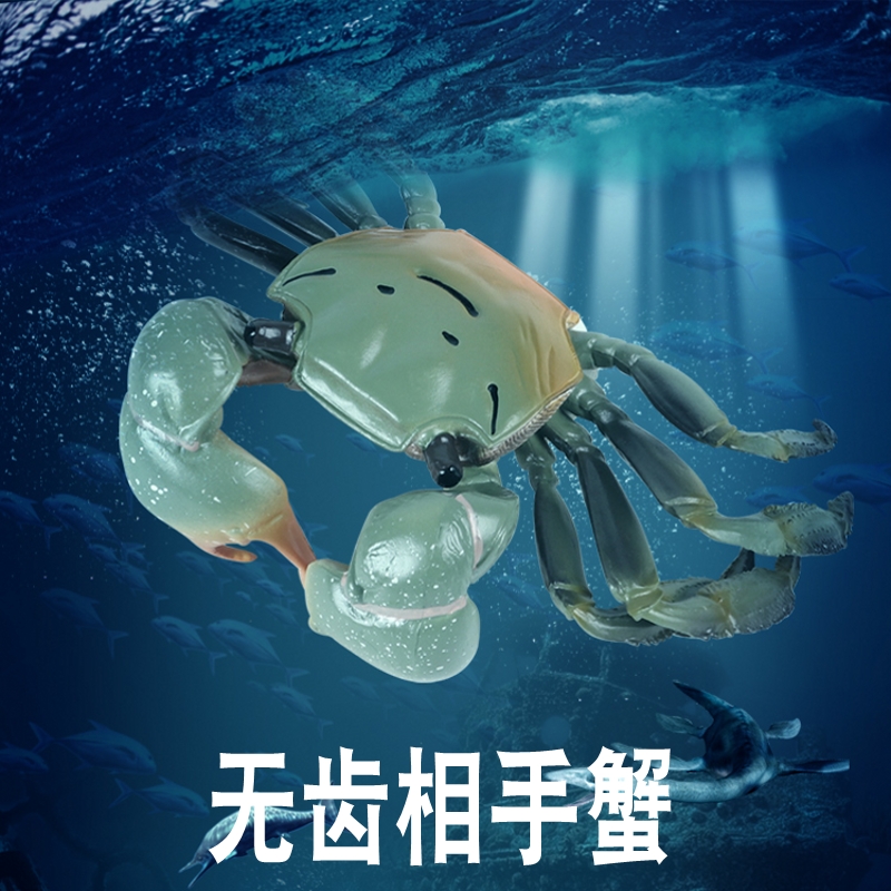 林畅模玩无齿相手蟹模型仿真动物