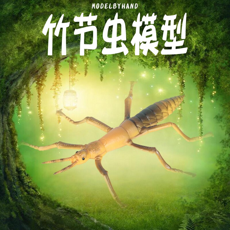 儿童塑胶动物玩具昆虫模型仿真竹节虫套装蝎子螳螂蜜蜂小男孩认知