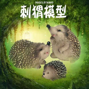 林畅模玩儿童仿真动物玩具刺猬刺团猬鼠毛刺偷瓜獾实心模型套装