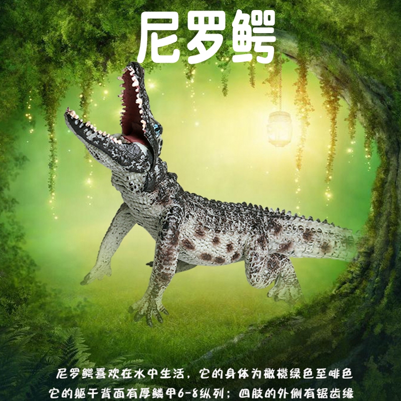 林畅模玩尼罗鳄模型仿真动物玩具