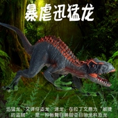 林畅模玩侏罗纪暴虐迅猛龙伶盗龙儿童恐龙模型玩具仿真动物霸王龙