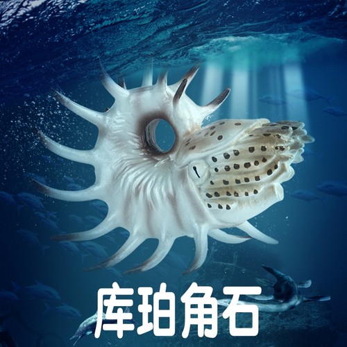 林畅模玩库珀角石史前仿真动物