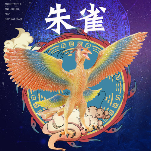 儿童上古神兽模型林畅模玩朱雀