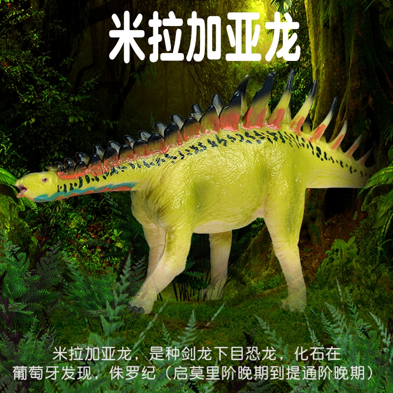 林畅模玩米拉加亚龙模型仿真恐龙