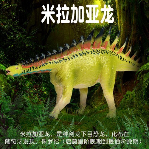 林畅模玩米拉加亚龙模型仿真恐龙