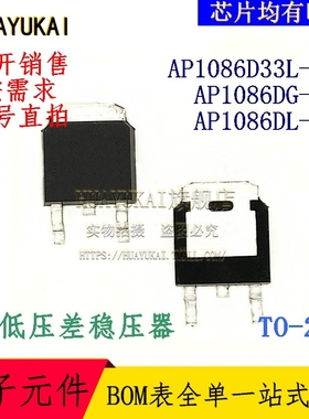 低压差稳压器 AP1086D33L-13 AP1086DG-13 AP1086DL-13