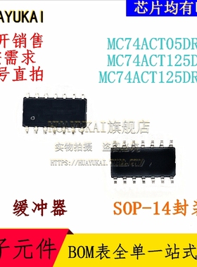 缓冲器 MC74ACT05DR2G MC74ACT125DR2 MC74ACT125DR2G