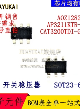 开关稳压器 AOZ1282CI AP3211KTR-G1 CAT3200TDI-GT3