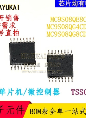 微控制器 MC9S08QE8CTG MC9S08QG4CDTE MC9S08QG8CDTE
