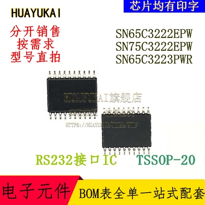 RS232接口IC SN65C3222EPW SN75C3222EPW SN65C3223PWR
