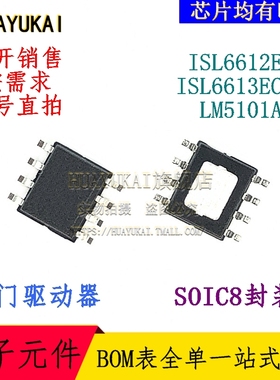 门驱动器 ISL6612ECB ISL6613ECBZ LM5101AMR
