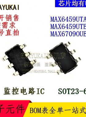 监控电路IC MAX6459UTA+T MAX6459UTB+T MAX6709OUB+T