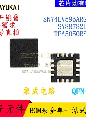 集成电路 SN74LV595ARGYR SY88782LMG TPA5050RSAR