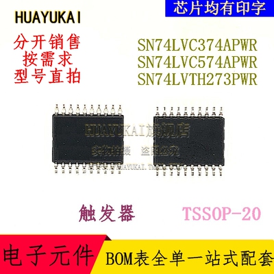 触发器 SN74LVC374APWR SN74LVC574APWR SN74LVTH273PWR
