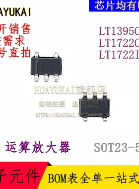 运算放大器 LT1395CS5 LT1722CS5 LT1722IS5