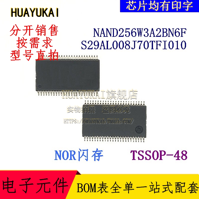 HUAYUKAINOR闪存NAND