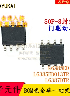 门驱动器 L6385ED L6385ED013TR L6387DTR