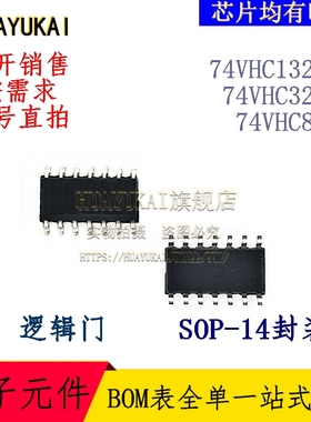 逻辑门 74VHC132MX 74VHC32MX 74VHC86M