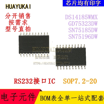 RS232接口IC DS14185WMX GD75323DW SN75185DW SN75196DW