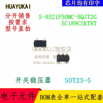 开关稳压器 S-8521F50MC-BQJT2G SC189CSKTRT