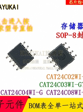 存储器 CAT24C02WI-G CAT24C03WI-GT3 CAT24C04WI-G CAT24C08WI-G
