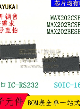 RS232接口IC MAX202CSE+T MAX202ECSE+T MAX202EESE+T