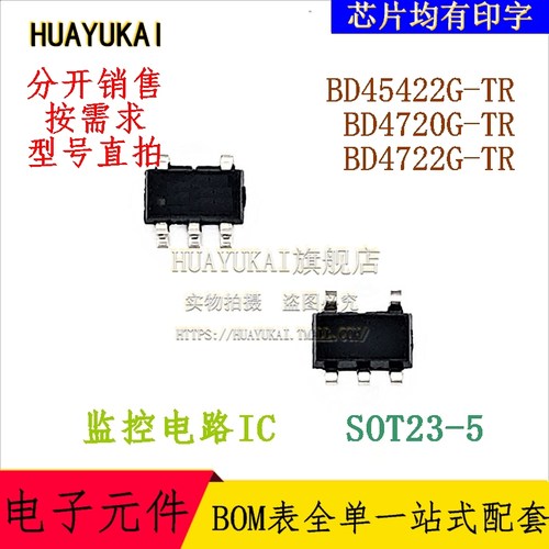 监控电路IC BD45422G-TR BD4720G-TR BD4722G-TR