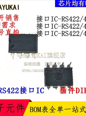 RS485接口IC DS96176CN ISL81487EIPZ ISL81487LIPZ