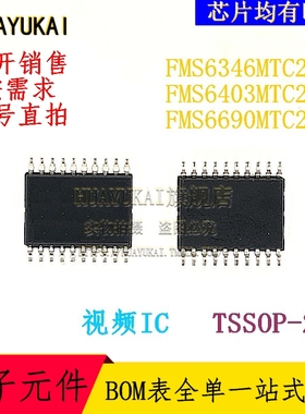 视频IC FMS6346MTC20X FMS6403MTC20X FMS6690MTC20X