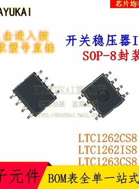 开关稳压器IC LTC1262CS8 LTC1262IS8 LTC1263CS8