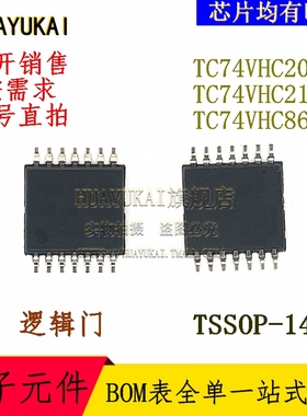 逻辑门 TC74VHC20FT TC74VHC21FT TC74VHC86FT
