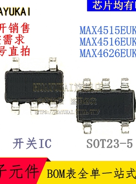 开关IC MAX4515EUK+T MAX4516EUK+T MAX4626EUK+T