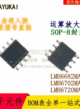 运算放大器 LMH6682MA LMH6702MA LMH6720MA