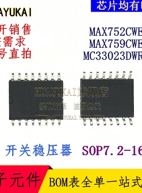 开关稳压器 MAX752CWE+T MAX759CWE+T MC33023DWR2G