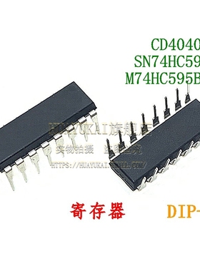 寄存器 CD4040BE SN74HC595N M74HC595B1R