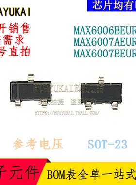 参考电压 MAX6006BEUR+T MAX6007AEUR+T MAX6007BEUR+T