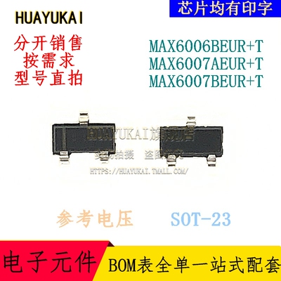 参考电压 MAX6006BEUR+T MAX6007AEUR+T MAX6007BEUR+T