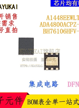 集成电路 A1448EEWLT-P ADA4800ACPZ-R7BH76106HFV-TR