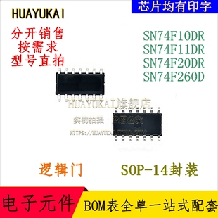 逻辑门 SN74F10DR SN74F11DR SN74F20DR SN74F260D