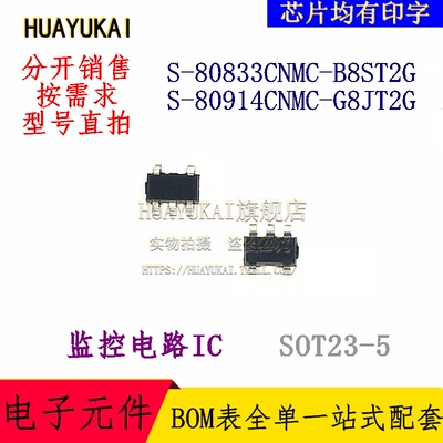 监控电路IC S-80833CNMC-B8ST2G S-80914CNMC-G8JT2G