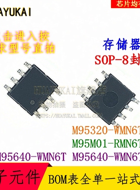 存储器M95320-WMN6TP M95640-WMN6T M95640-WMN6TP M95M01-RMN6Tp